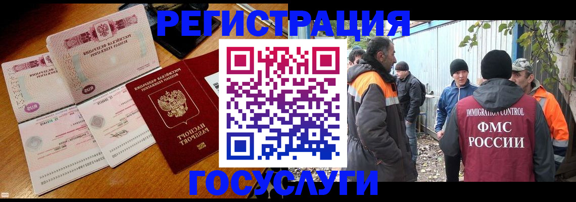 временная регистрация законно в Чистополье