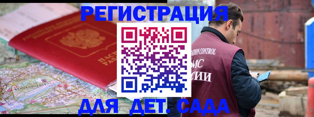 прописка для военкомата в Чистополье