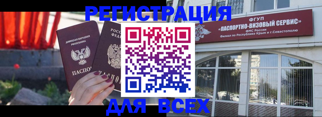 прописка паспорт в Чистополье