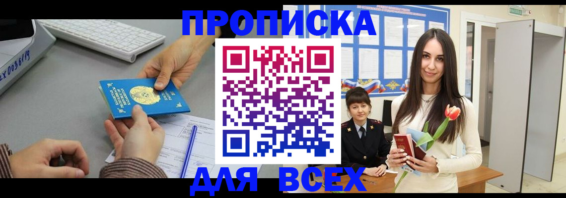 временная регистрация адрес в Чистополье