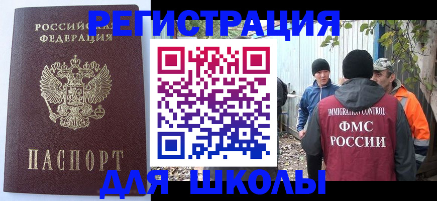 прописка штамп в Чистополье