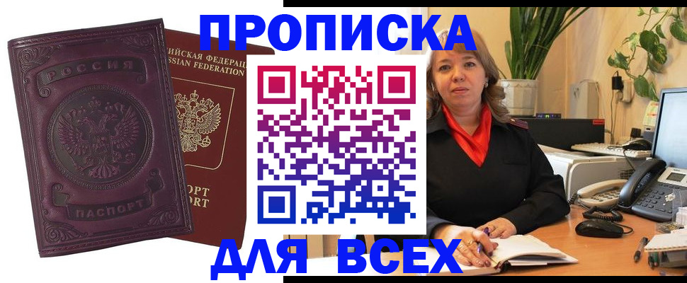 временная регистрация для всех в Чистополье