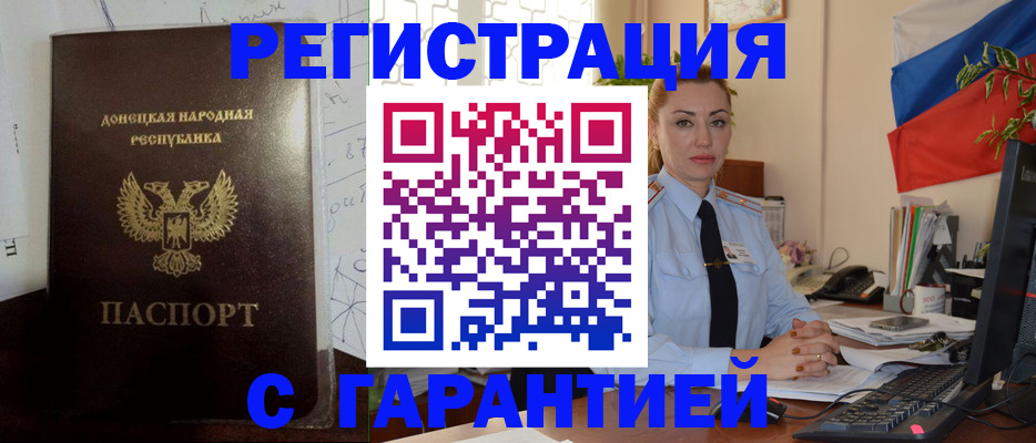 прописка законно в Чистополье