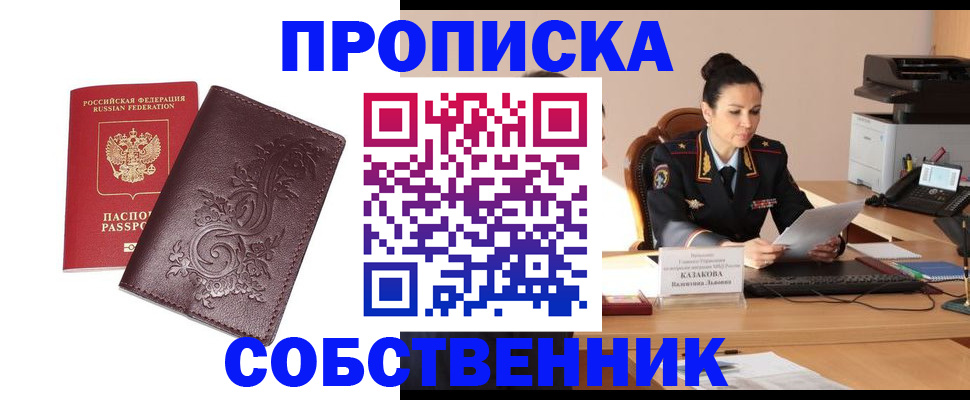 временная регистрация поиск в Чистополье