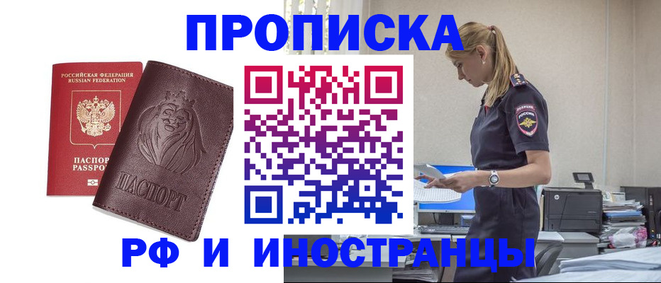 прописка гарантия в Чистополье