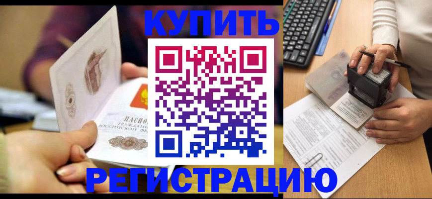 прописка для военкомата в Чистополье