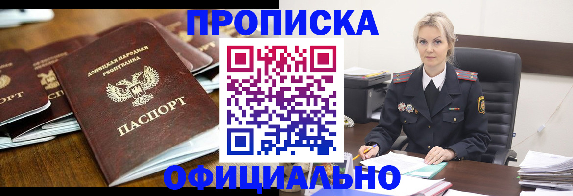 прописка в квартире в Чистополье